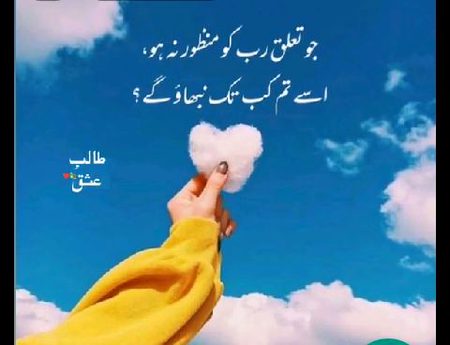 Islamic Quotes image