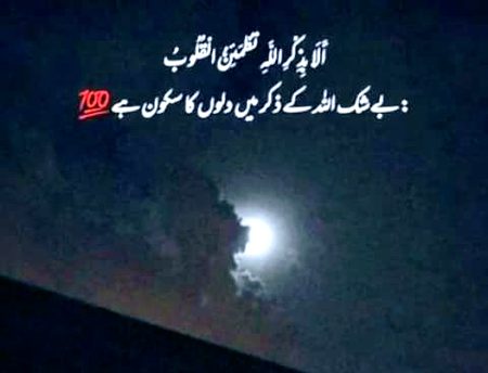 Islamic Quotes image