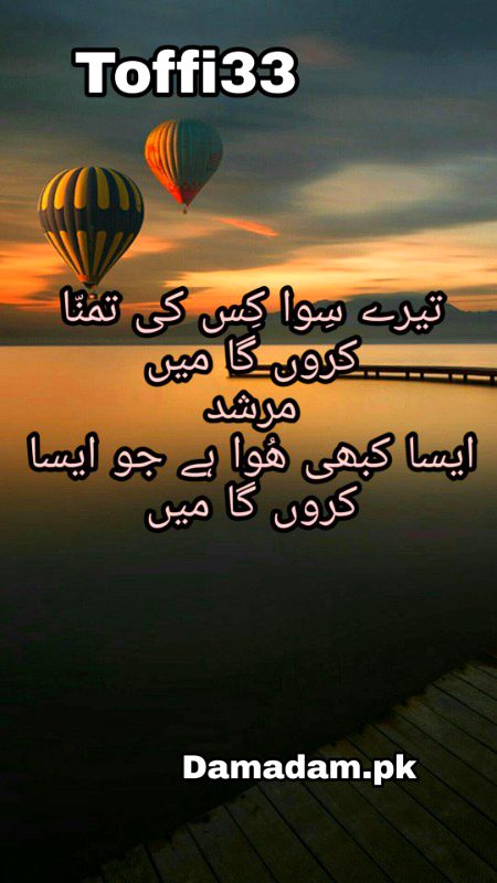 Sad Poetry image