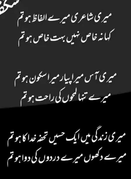 Romantic Poetry image