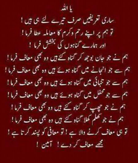 Islamic Quotes image