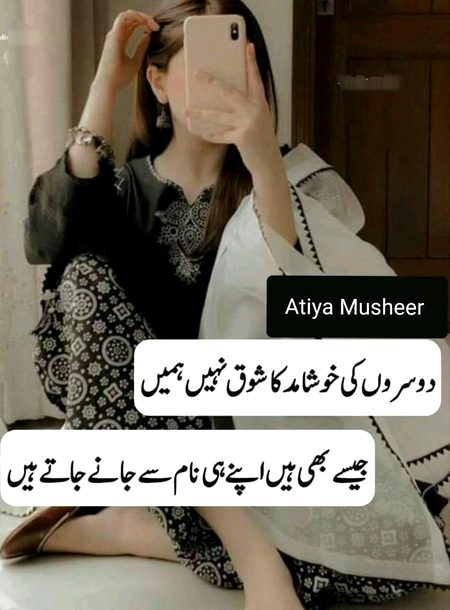 Attitude Poetry image