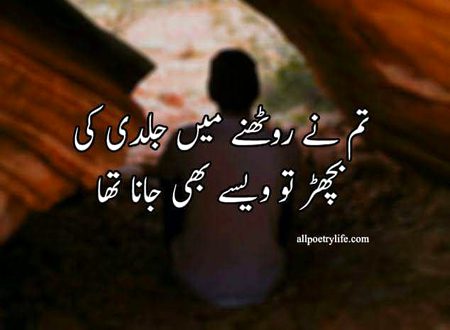 Sad Poetry image
