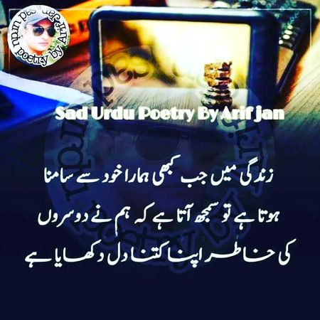 Sad Poetry image