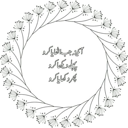 Attitude Poetry image