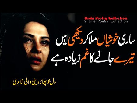 Sad Poetry image