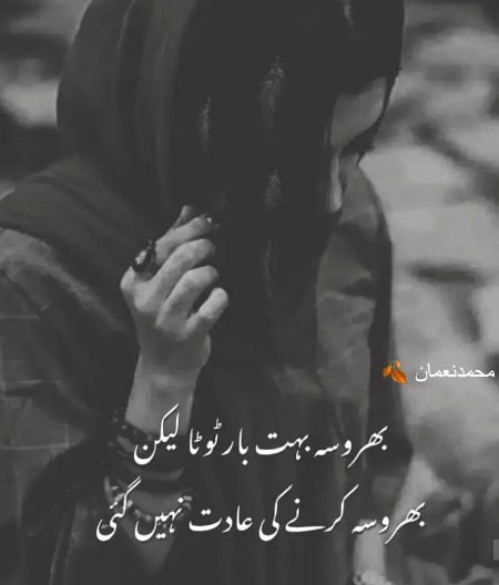 Sad Poetry image