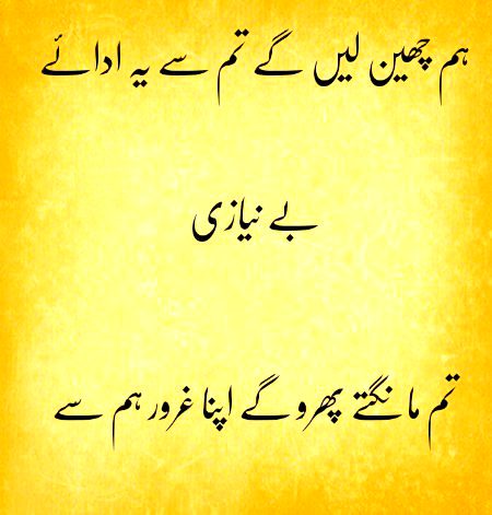 Attitude Poetry image