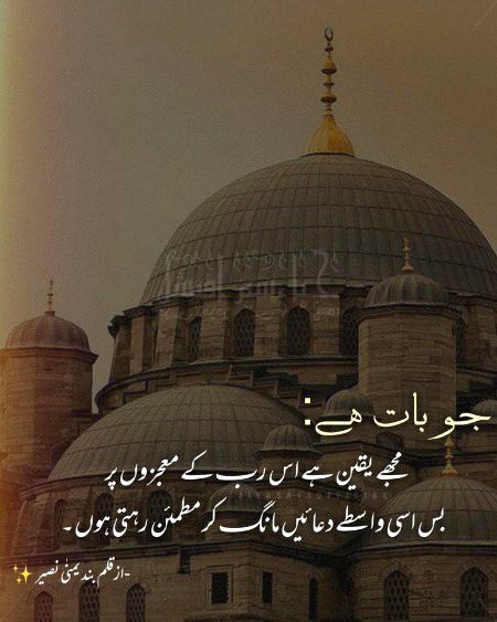 Islamic Quotes image