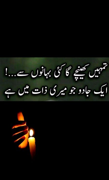 Attitude Poetry image