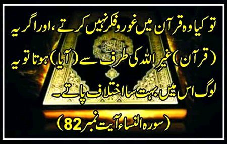 Islamic Quotes image