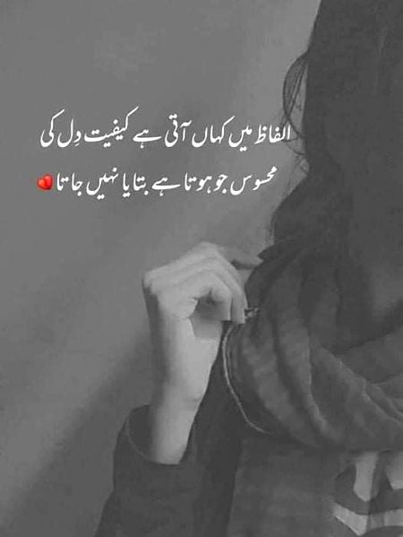 Sad Poetry image