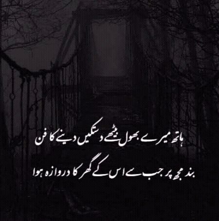 Sad Poetry image