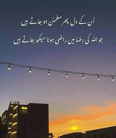 Islamic Quotes image