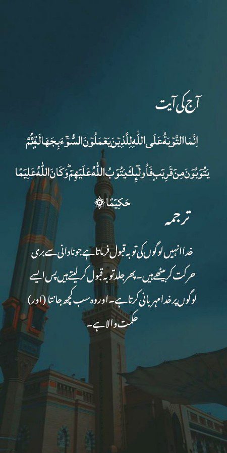 Islamic Quotes image