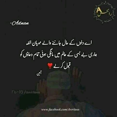 Islamic Quotes image