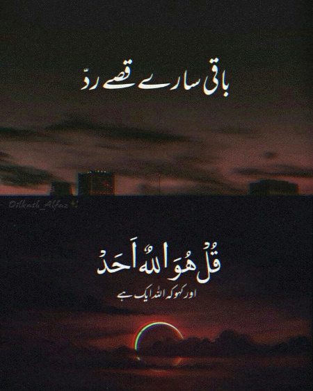 Islamic Quotes image