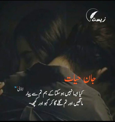 Romantic Poetry image