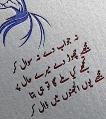 Sad Poetry image