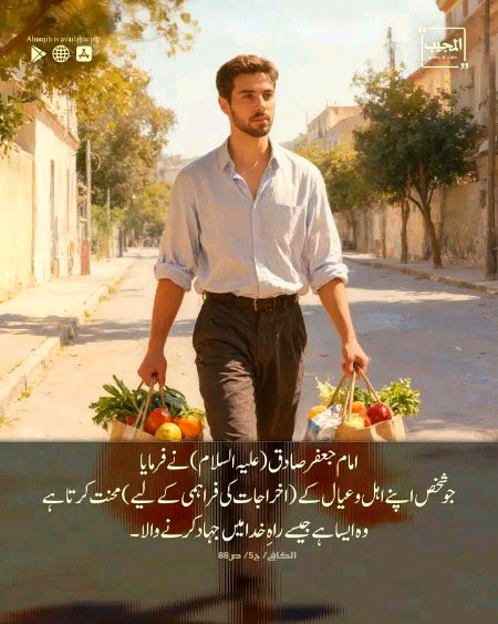 Islamic Quotes image