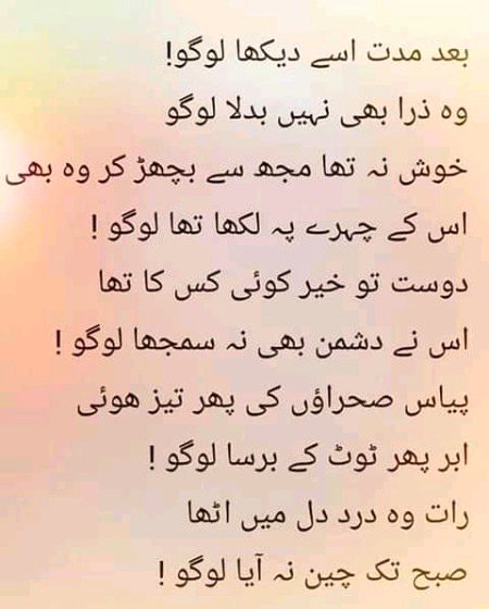 Sad Poetry image
