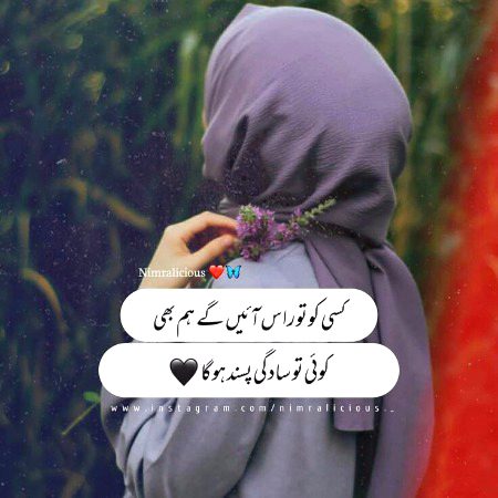 Sad Poetry image