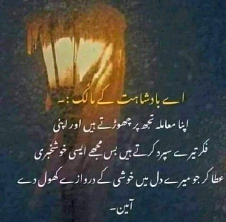 Islamic Quotes image