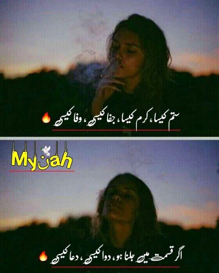 Sad Poetry image