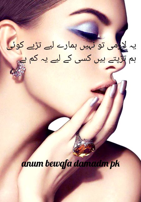 Sad Poetry image