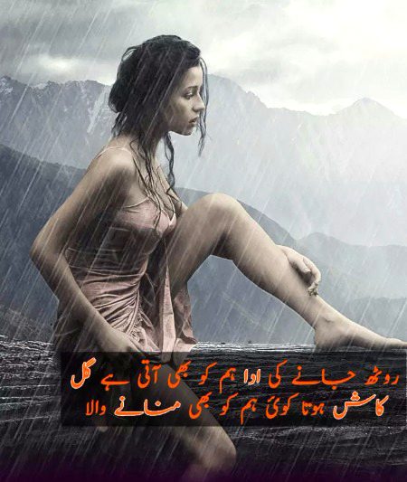 Sad Poetry image