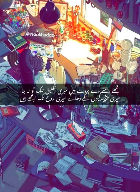 Sad Poetry image