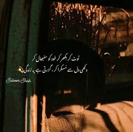 Sad Poetry image