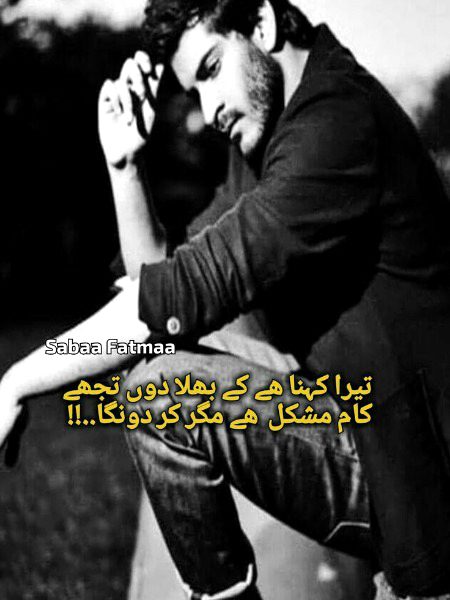 Sad Poetry image