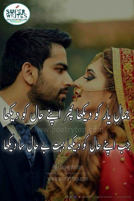 Romantic Poetry image