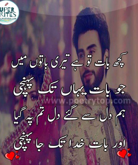 Romantic Poetry image