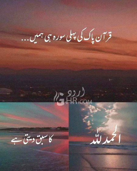 Islamic Quotes image