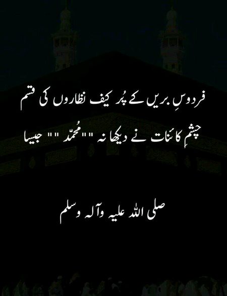 Islamic Quotes image