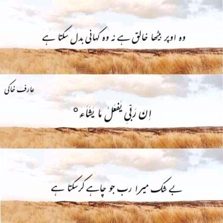 Islamic Quotes image