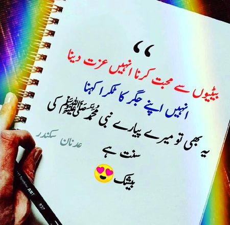 Islamic Quotes image