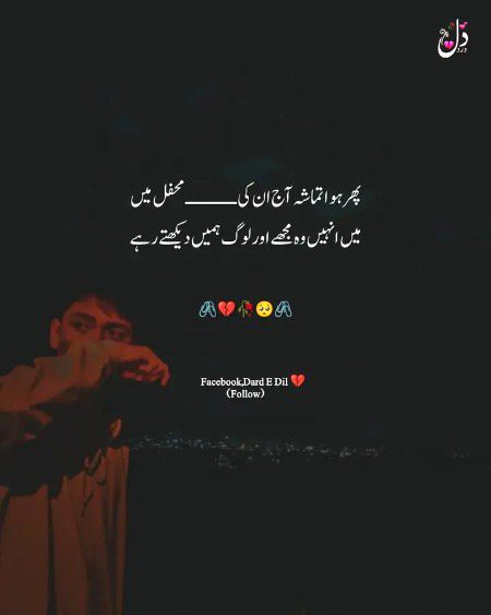 Romantic Poetry image