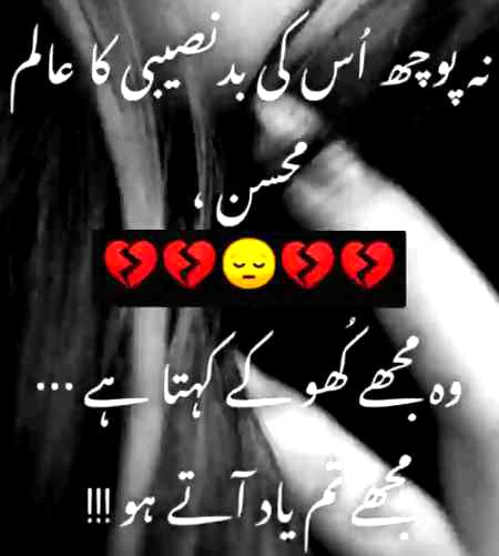Sad Poetry image
