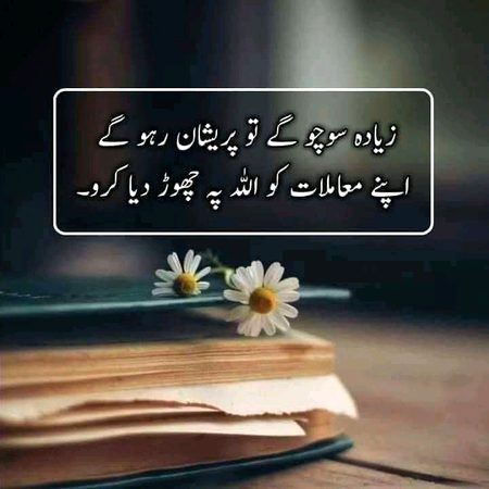 Islamic Quotes image