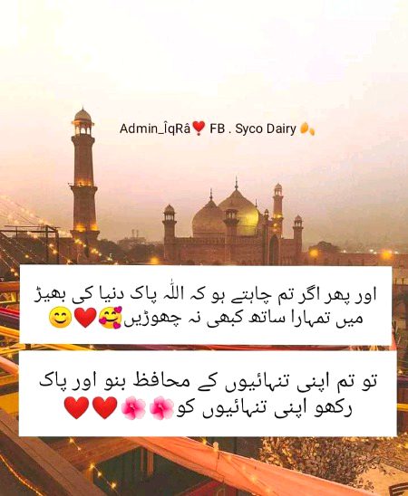 Islamic Quotes image