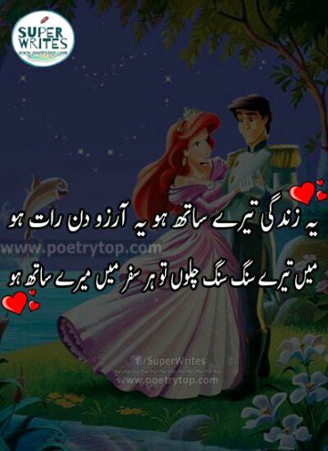 Romantic Poetry image