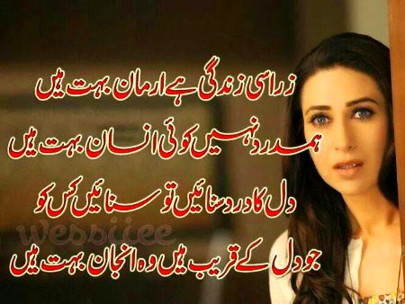 Sad Poetry image