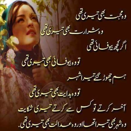 Sad Poetry image