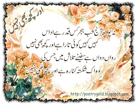 Sad Poetry image