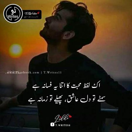 Romantic Poetry image