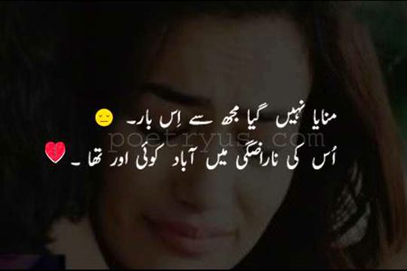 Sad Poetry image