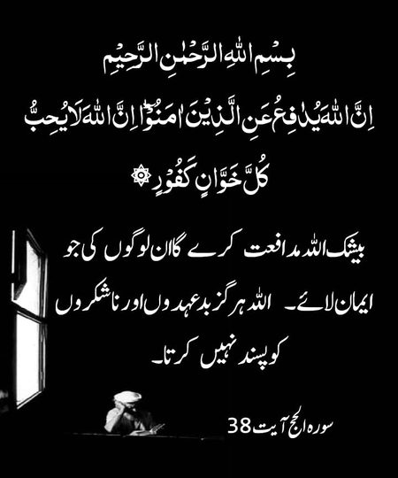 Islamic Quotes image